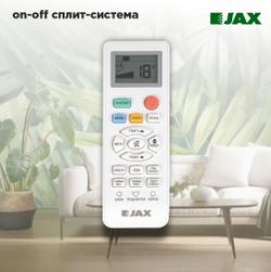 Сплит система JAX TASMANIA ACN-07HE кондиционер для дома и дачи до 21 м2