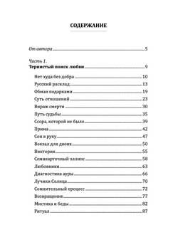 Опыт раскладов Таро