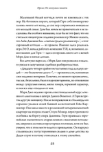 Империя воображения: Гэри Гайгэкс и рождение Dungeons & Dragons