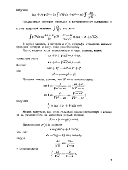 Курс анализа 1936 | Ш. Эрмит