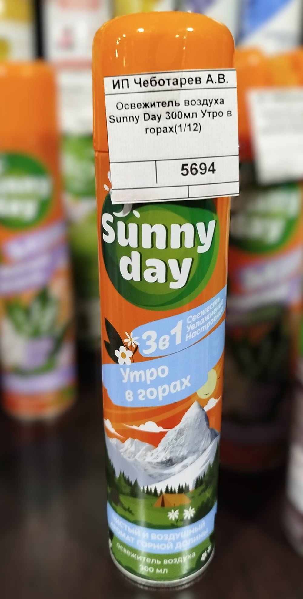 Освежитель воздуха Sunny Day 300 мл., Утро в горах (1/12)