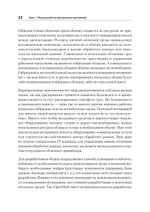 Модернизация Java Enterprise: облачные технологии для разработчиков