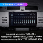 Teyes CC4 Pro 9" для Toyota Mark X 2004-2009