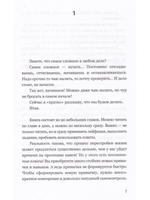 Я все успеваю. Перезагрузка