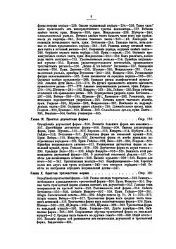 Музыкальная форма | Э. Праут