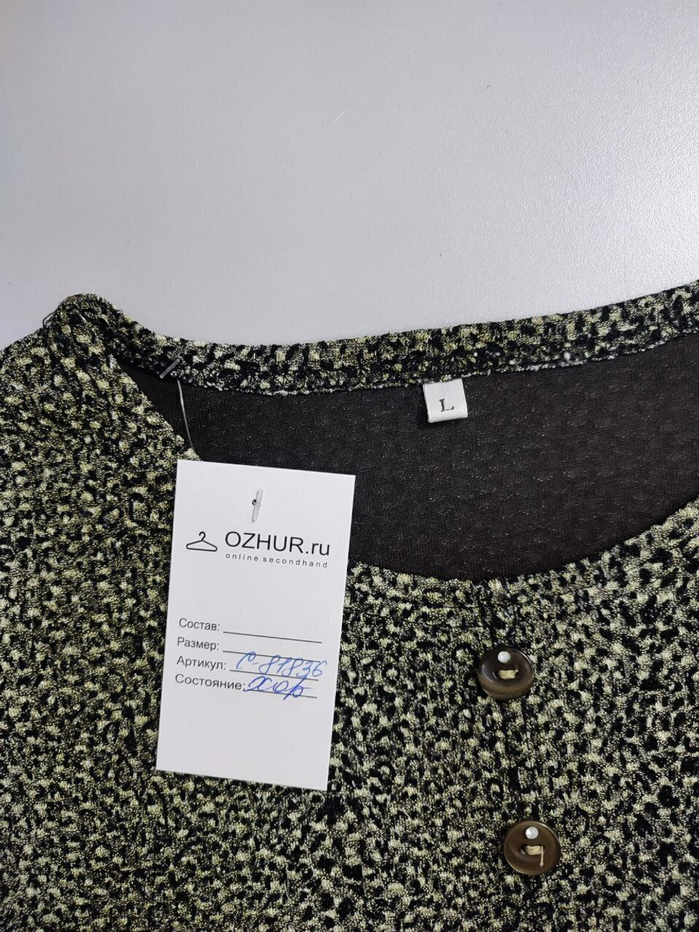 Блузка с анималистичным принтом 48 размер