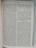 Большая советская энциклопедия (БСЭ) в 65 томах. Том 38 (маммилярия - мера стоимости)