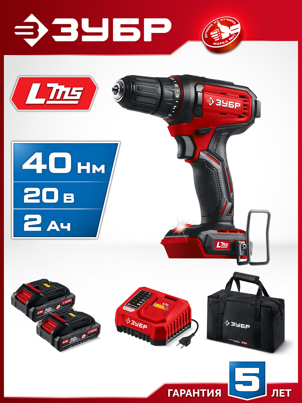 ЗУБР 20 В, 40 Н·м, 2 АКБ LMS (2 А·ч), дрель-шуруповерт, сумка (ДШ-40-22)