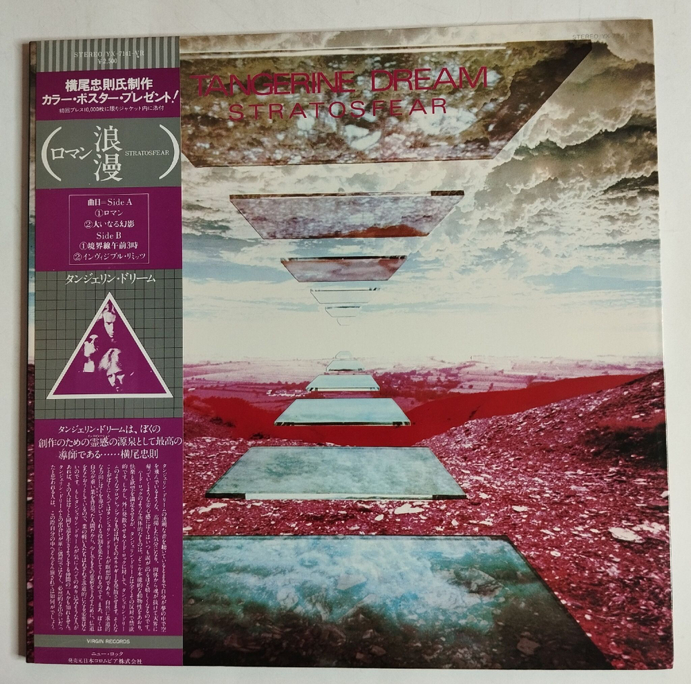 Винтажная виниловая пластинка LP Tangerine Dream Stratosfear (Japan 1977) (Obi)
