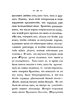 Юность королевы Катерины Медичи | А. Реймонт