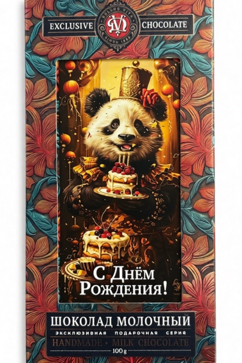 ШОКОЛАД ДВ МОЛОЧНЫЙ С ДНЕМ РОЖДЕНИЯ АССОРТИ ИЗ 3 ДИЗАЙНОВ 100Г/30