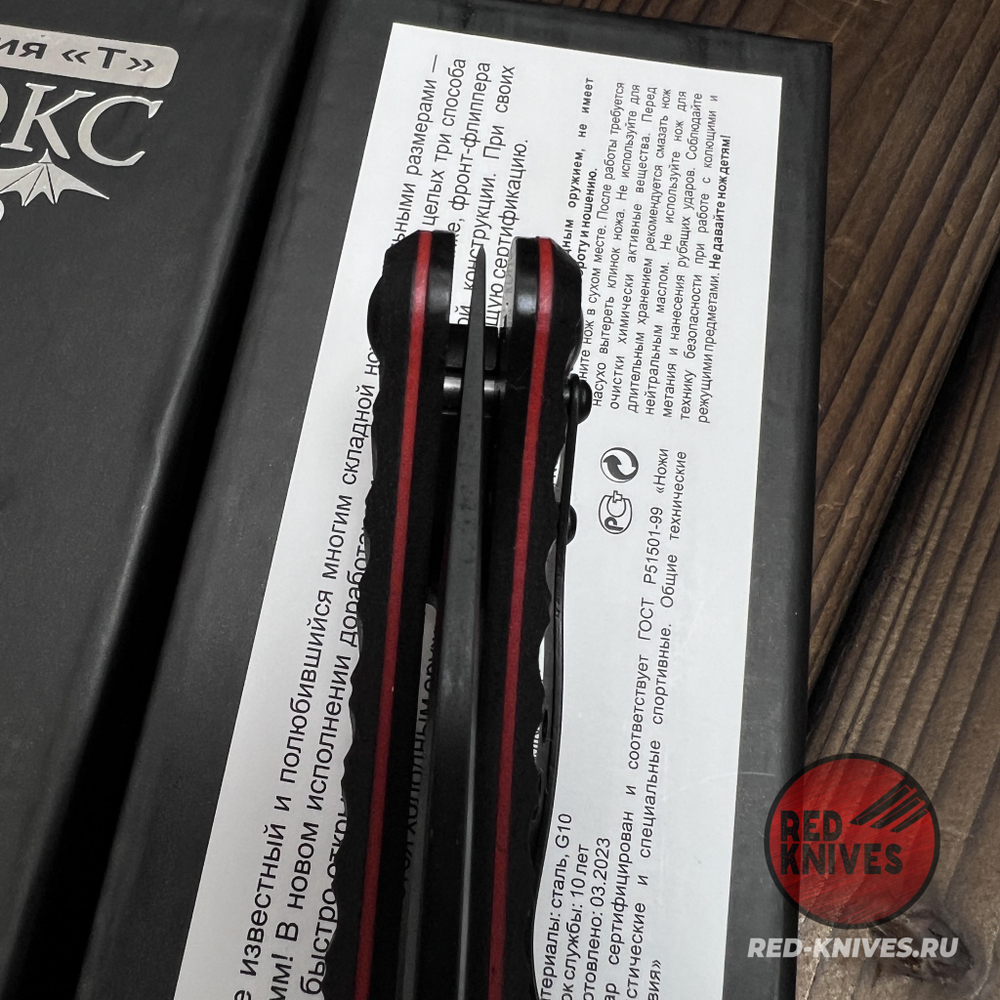 Складной нож НОКС Аватар М Red-Black 334-709404 на подшипниках c клинком из стали D2, рукоять G10