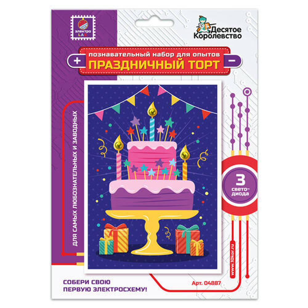Детский набор для опытов и экспериментов Праздничный торт с электросхемой