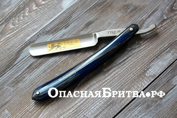 Опасная бритва Giesen & Fornsthoff Timor, ocean blue