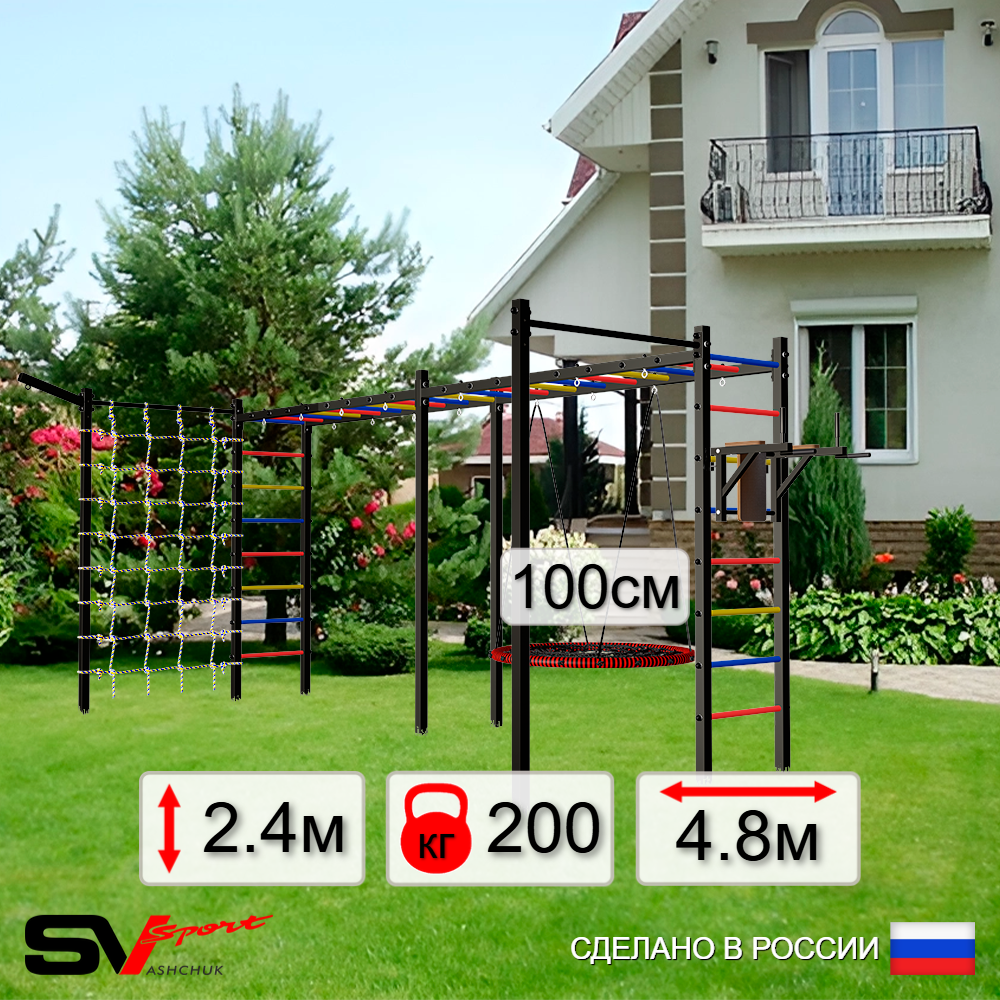 Уличная шведская стенка Sv Sport рукоход х 2 с комплектом турник прямой 2шт У55177.1 (Брусья/Гнездо 100см/Кронш бокс/Сетка)