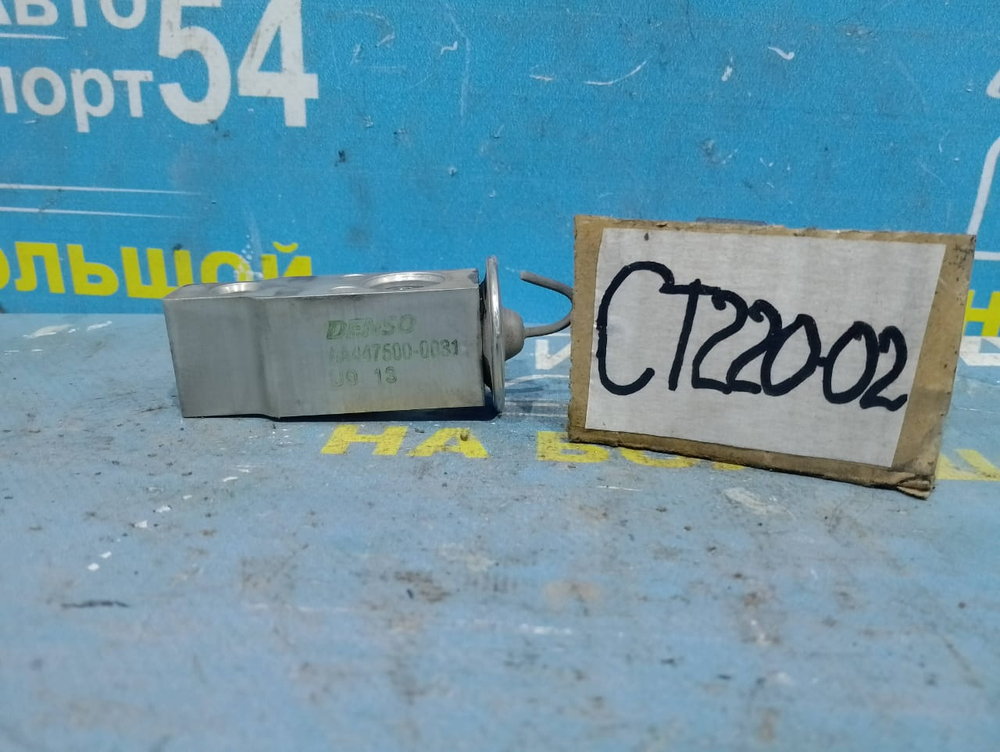 Клапан кондиционера TOYOTA AVENSIS 1999