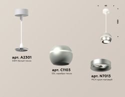 Ambrella Комплект подвесного светильника с дополнительной подсветкой Techno XP1103001