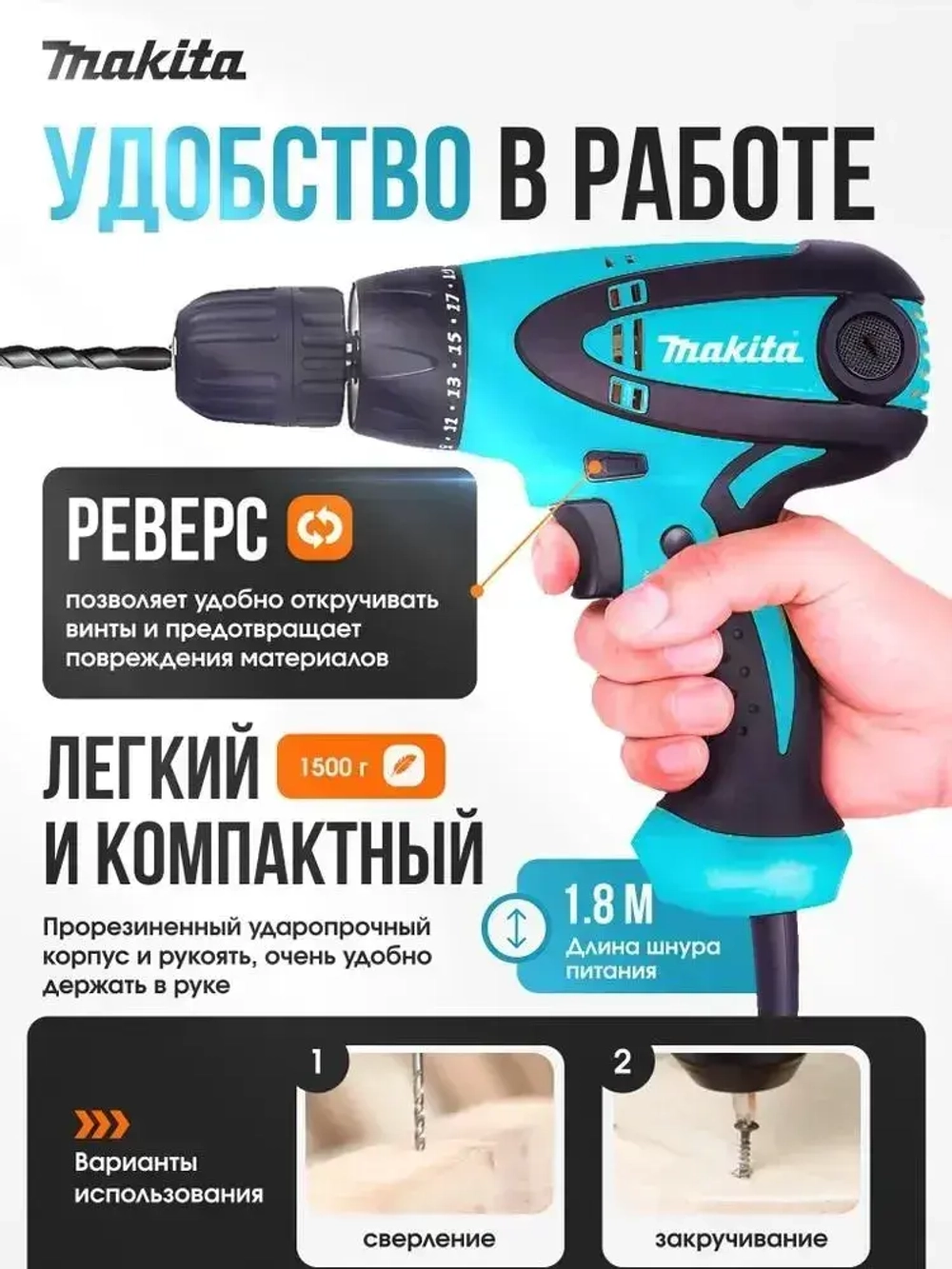 Makita Дрель-шуруповерт, 40 Нм, 0 АКБ