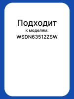 Модуль управления для стиральной машины 2842015380