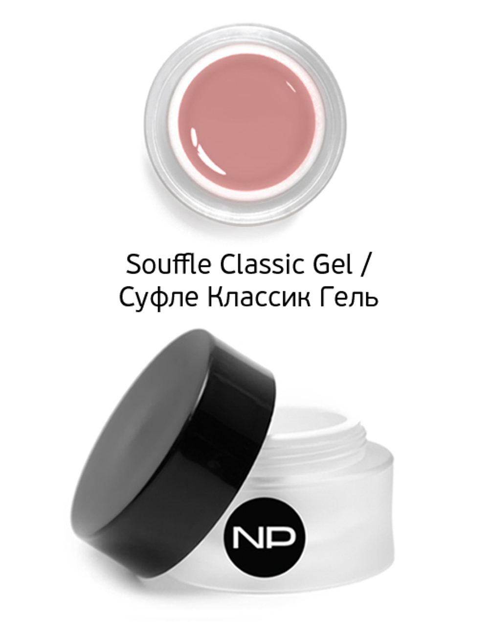 Гель скульптурный камуфлирующий Souffle Classic Gel 30 мл