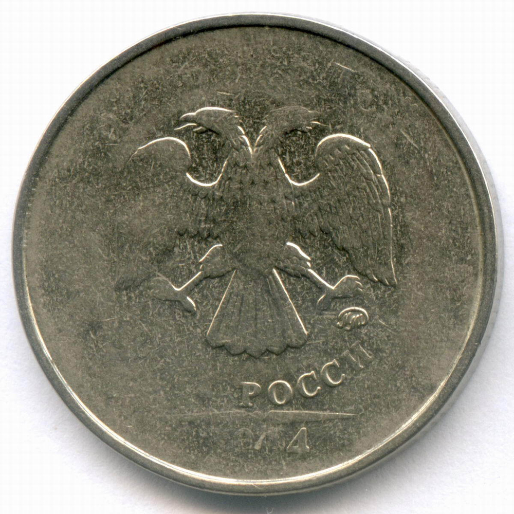 5 рублей 2014 год. Брак - непрочекан аверса. XF