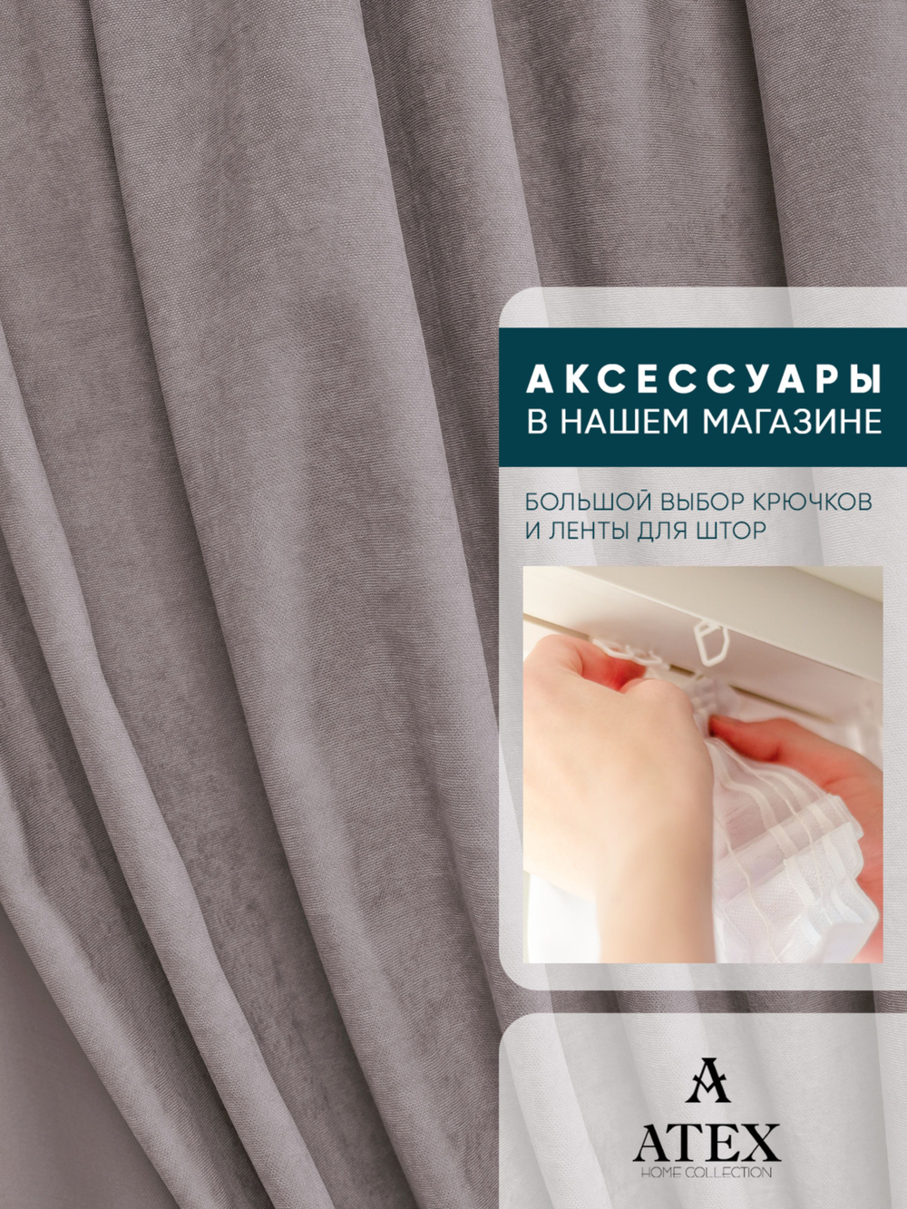 Ткань для штор и интерьера, Канвас, Размер 350*300
