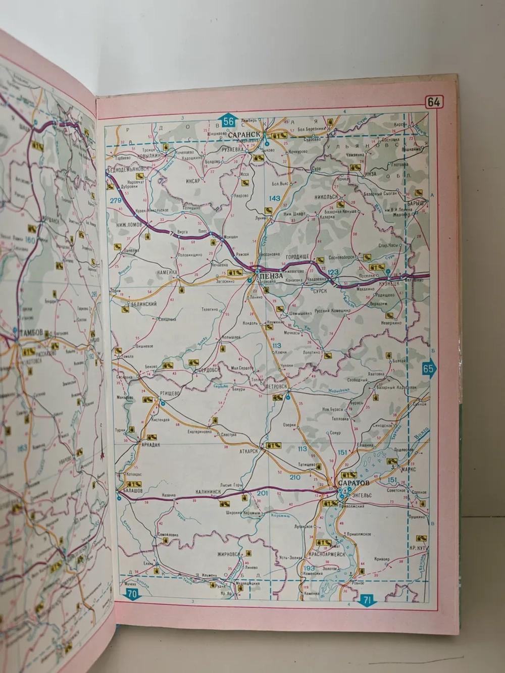 Атлас автомобильных дорог СССР