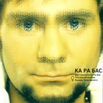 2ва Самолёта / Ка Ра Бас - Последний Альбом Вадима Покровского (CD)