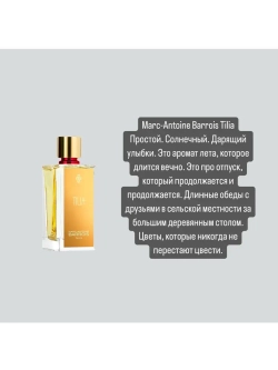 ПАРФЮМЕРНАЯ ВОДА