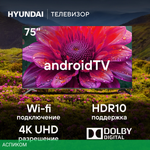 Телевизор LED Hyundai 75" H-LED75BU7006