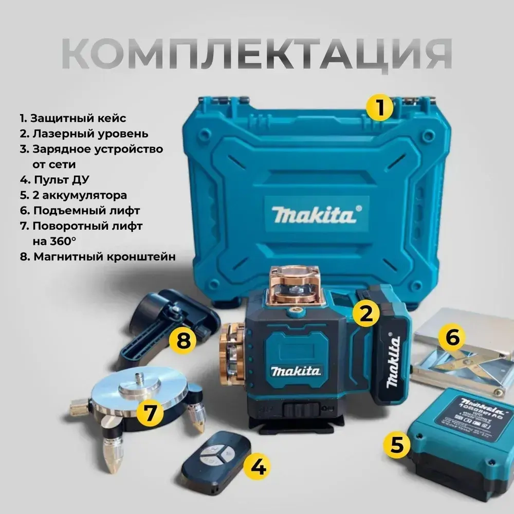 Лазерный уровень 4D 16 лучей 360, нивелир Makita / Макита, с LED-экраном портативный, с гарантией 5 лет