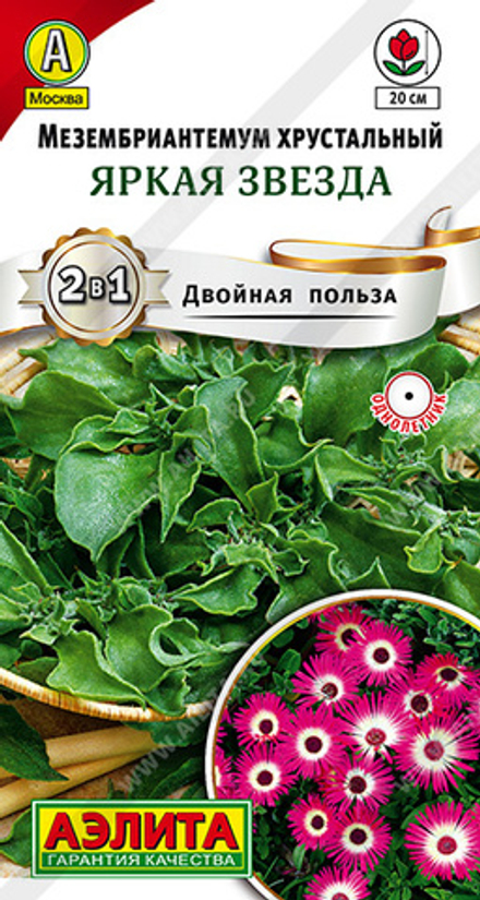 Мезембриантемум Яркая звезда однолетник 0,03г (Аэлита)