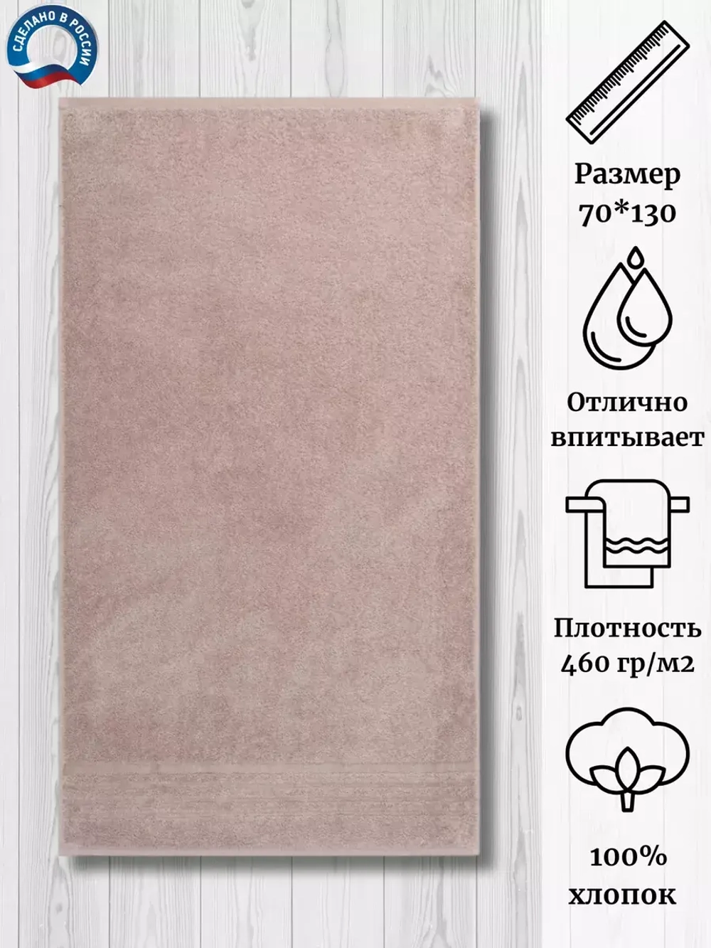 Полотенце махровое 100% хлопок ПЦ-3501-4857 (14-1305) 70*130