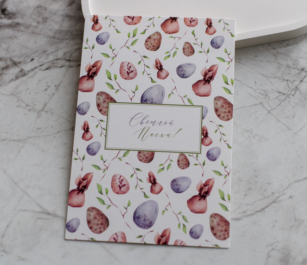 О-363 карточка (10х15 см) Светлой Пасхи (в упаковке 10 шт.)