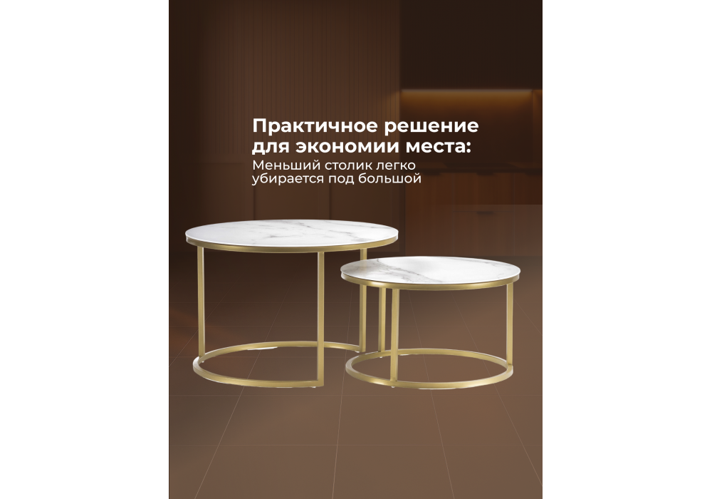 Журнальный стол Woodville Плумерия белый мрамор, золото