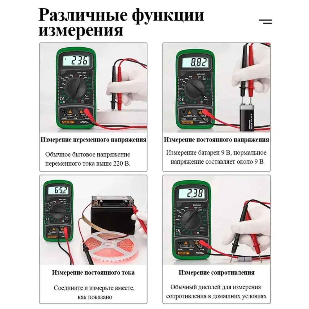 Мультиметр цифровой с прозвонкой DT-830L