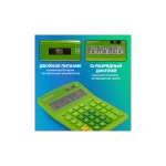 Калькулятор BRAUBERG EXTRA 12р /2 памяти/ (155*206) Зеленый, COLOR-12-DG