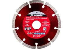 Диск алмазный отрезной сегментный (125x22.2 мм; 2х7 мм; сухая резка) Professional MATRIX 73173