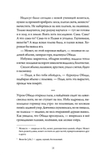 А за околицей — тьма