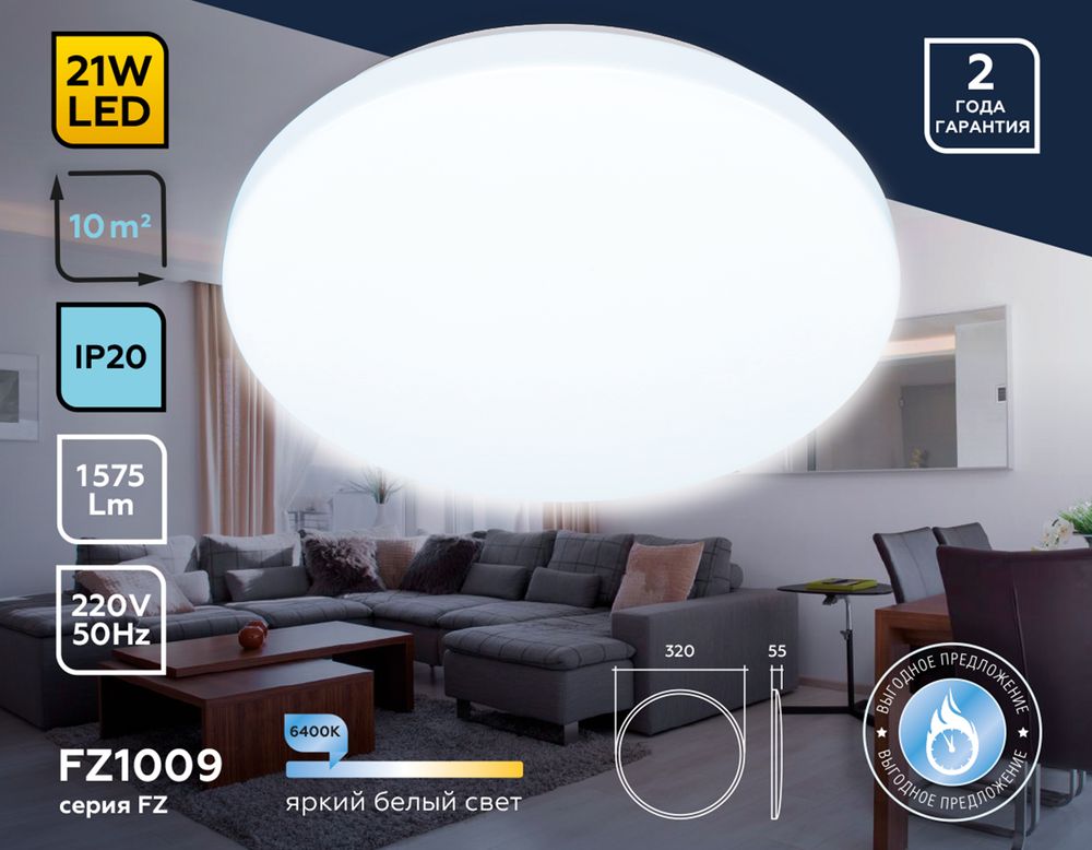 Ambrella Потолочный светодиодный светильник Air FZ1009