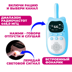 Рации Кошки 2 штуки, 8 каналов, 10 мелодий