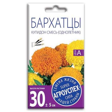 Бархатцы Купидон, семена Агроуспех 0,3г (300)
