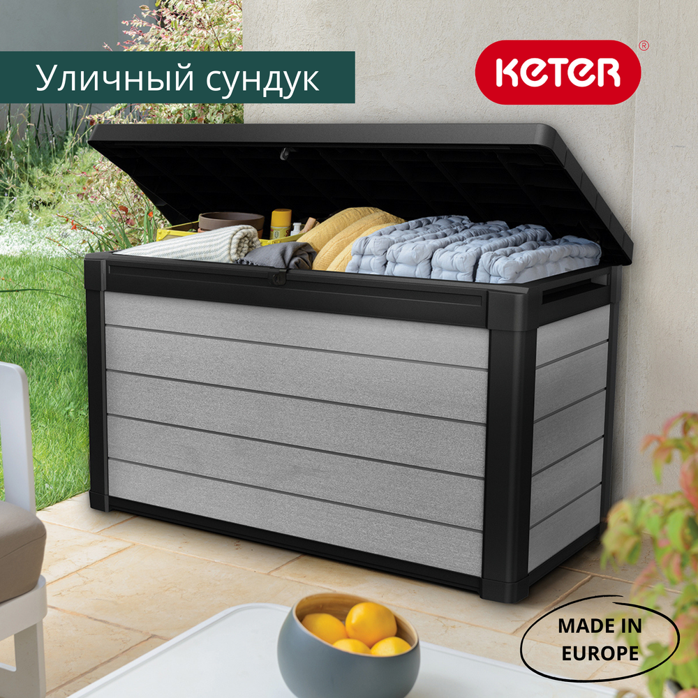 Пластиковый сундук Keter Denali 380 л