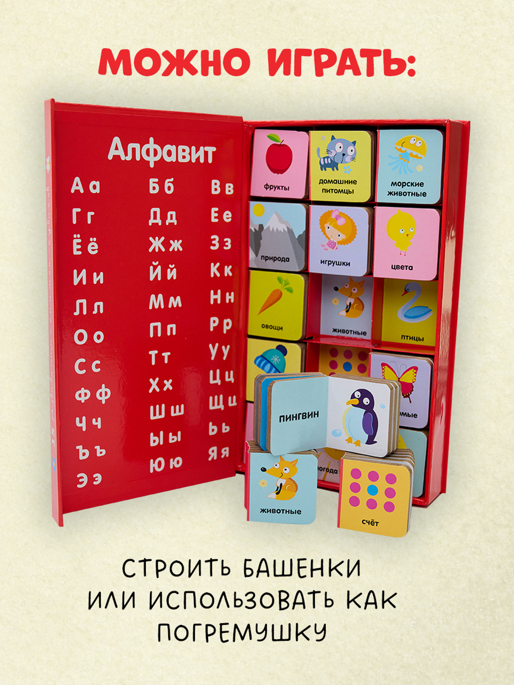 15 книжек-кубиков. Мои первые слова. Русский язык