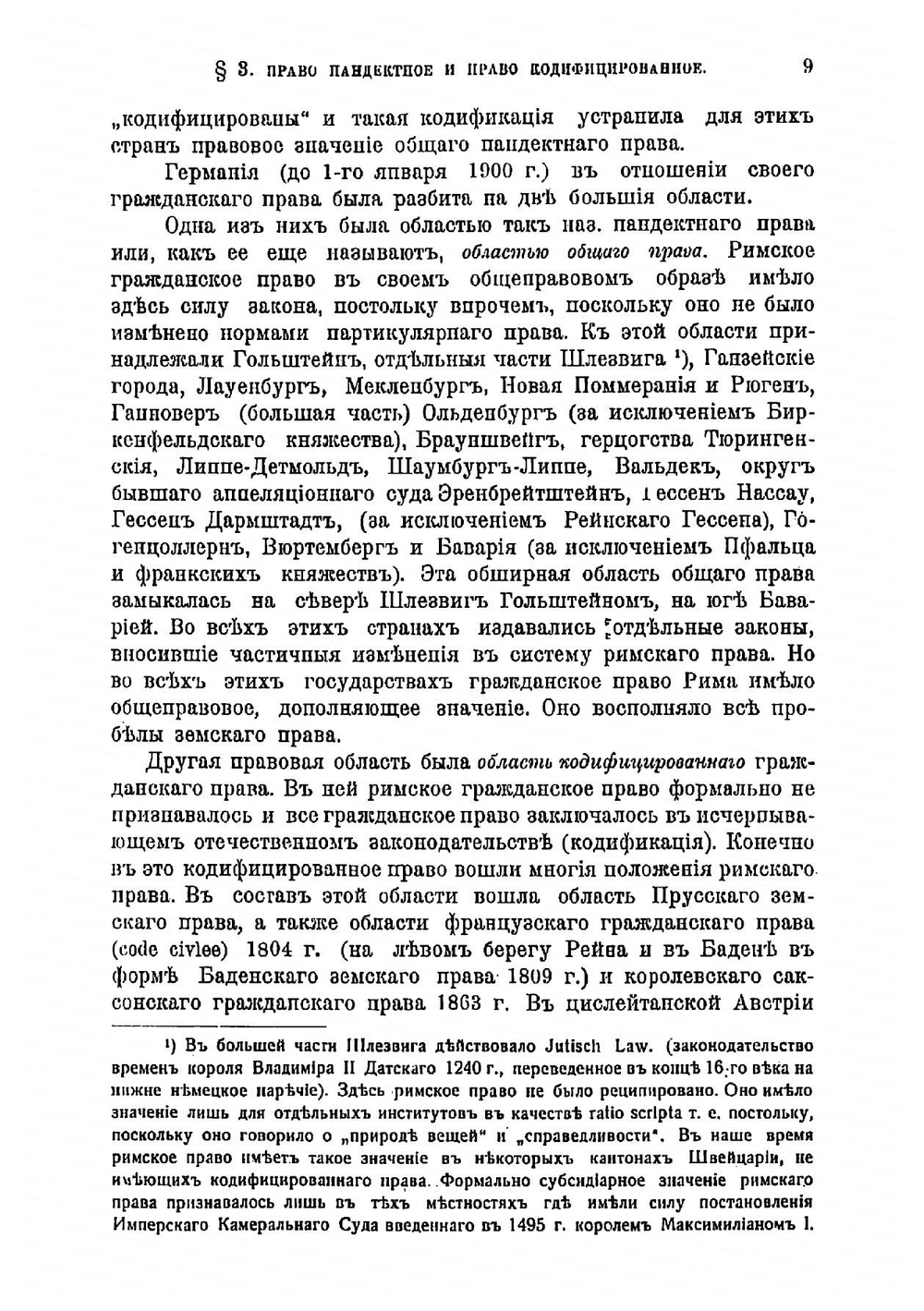 Институции | Зом Рудольф