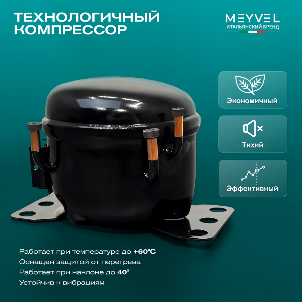 Автохолодильник Meyvel AF-H80