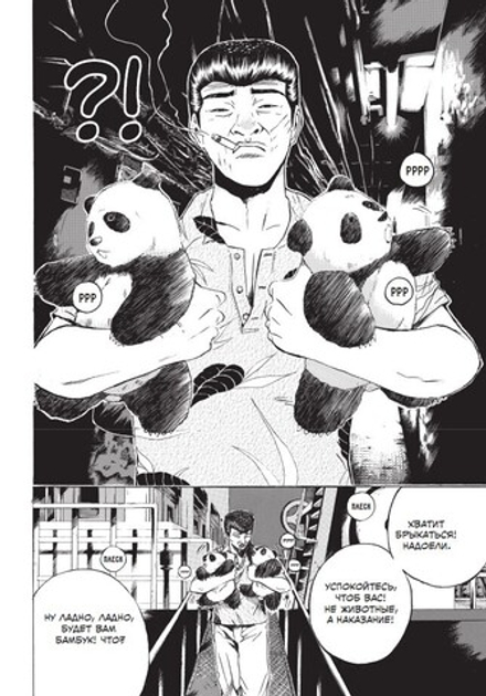 Манга GTO. Крутой учитель Онидзука. Том 8