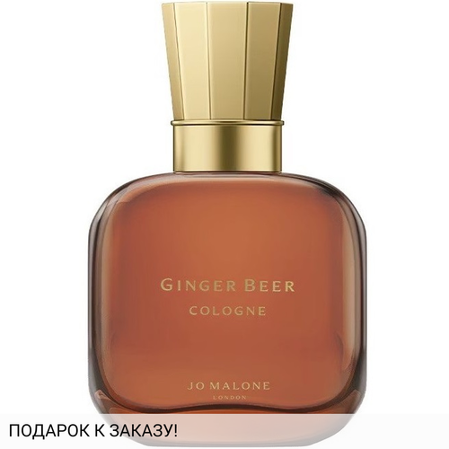 Jo Malone Ginger Beer Cologne