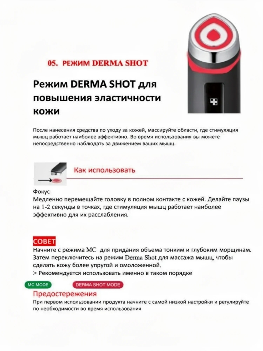 Микротоковый массажер для лица Medicube AGE R Booster Pro PINK Edition