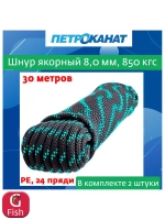 Шнур плетеный ЯКОРНЫЙ 12,0 мм, 1700 кгс, 45 м, евромоток